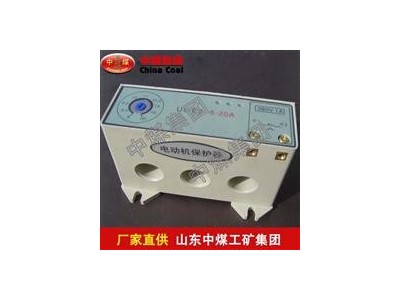 矿用电动机综合保护器,矿用电动机综合保护器现货供应图1