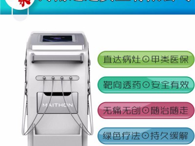 中医定向透药仪摘要图1