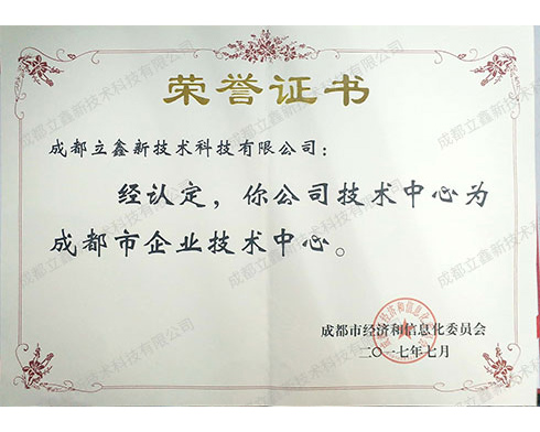 荣誉证书