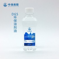 中海南联环保无味无色D65，环保D系列