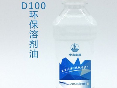 中海南联D80环保溶剂图3